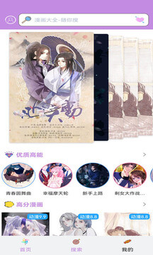 36漫画下载