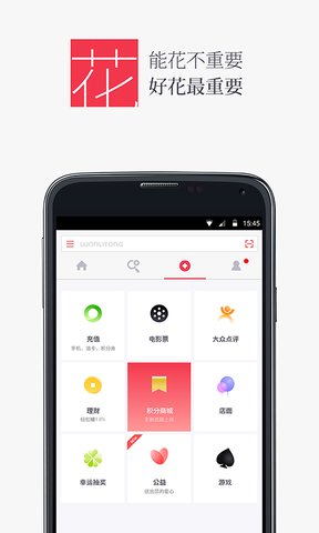 万里通软件app
