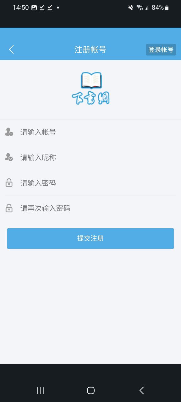 下书网软件app