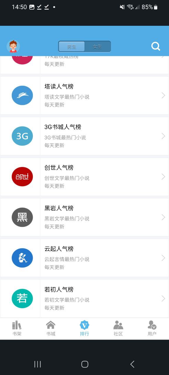 下书网软件app