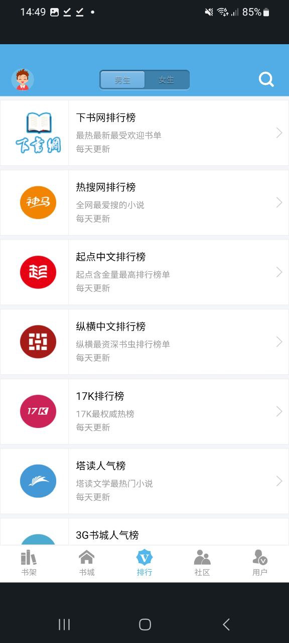 下书网软件app