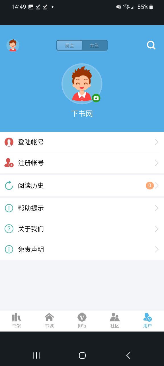 下书网软件app