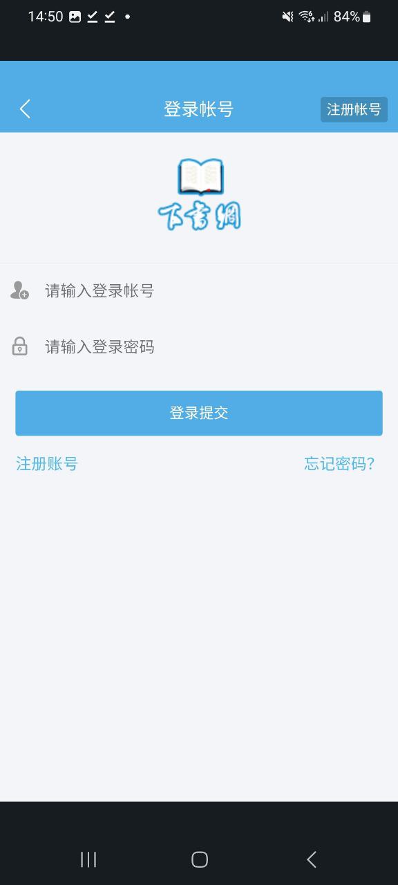 下书网软件app