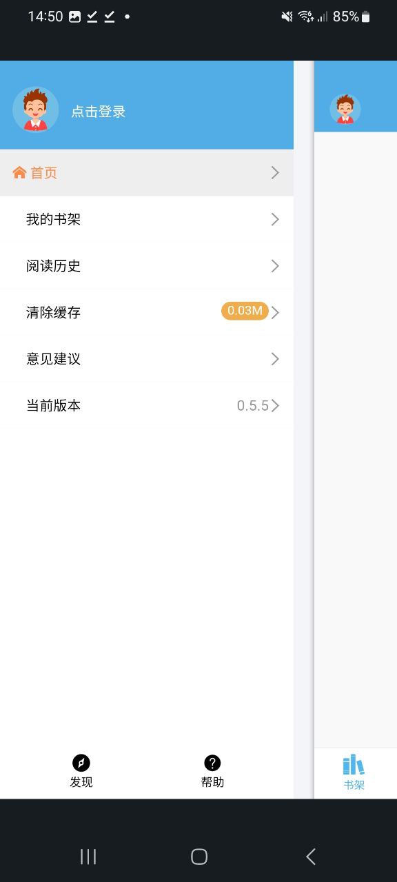 下书网软件app