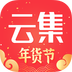 云集微店软件