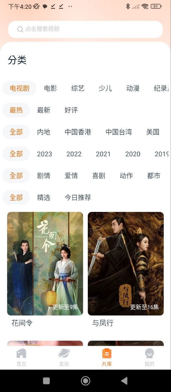 聚看影视下载