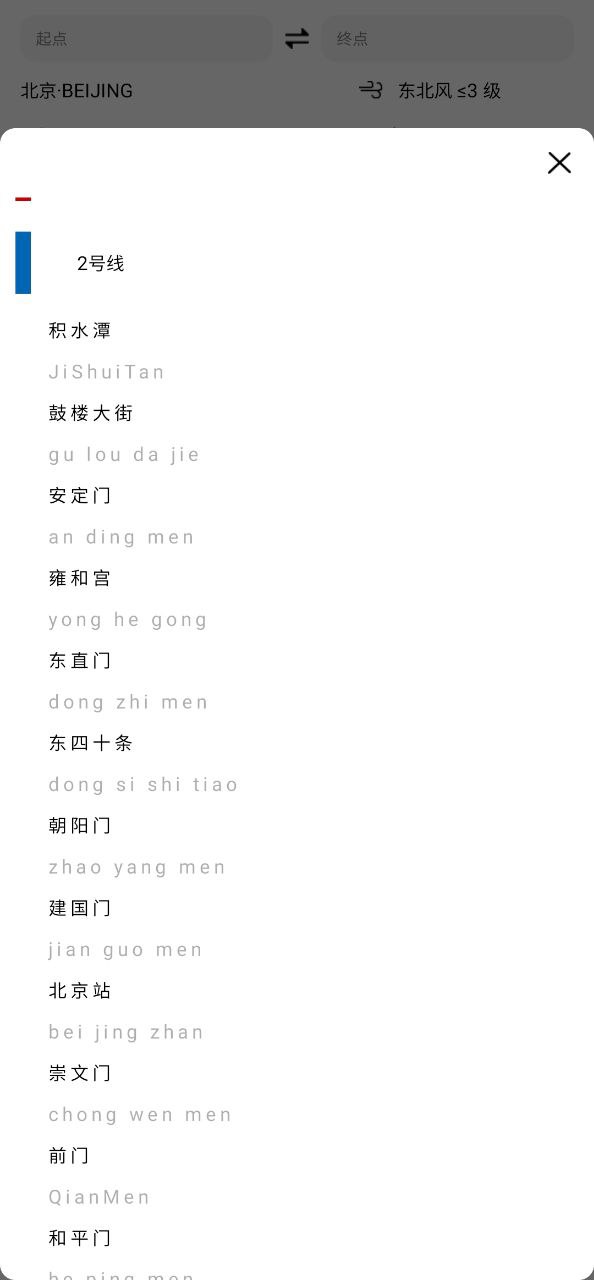 易通行安卓