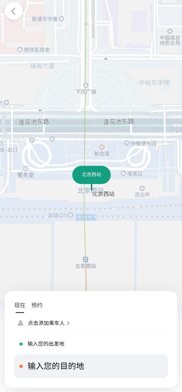 滴滴企业版手机版