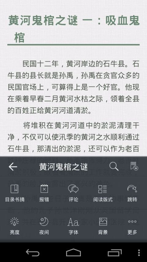 爱阅读软件