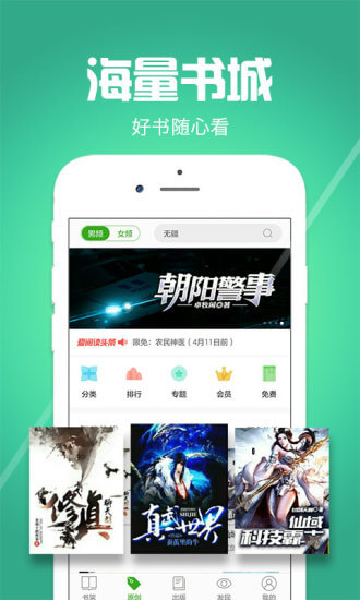 爱阅读软件