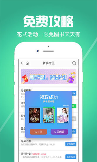 爱阅读软件
