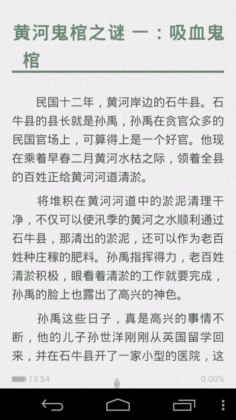 爱阅读软件