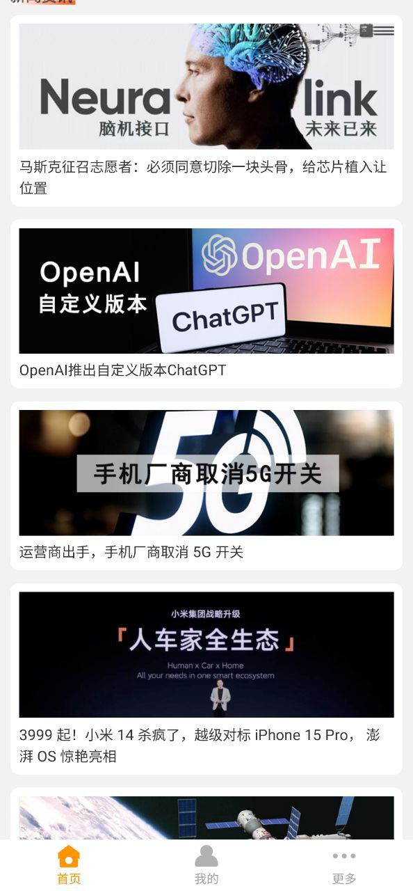 美伽汇下载