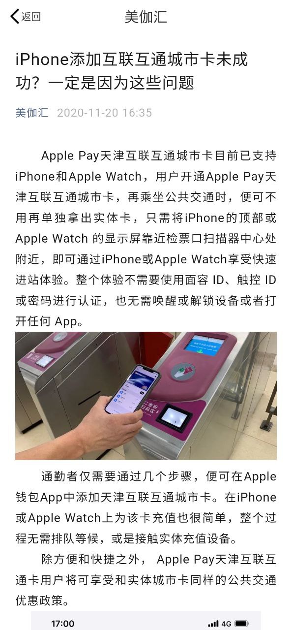 美伽汇下载