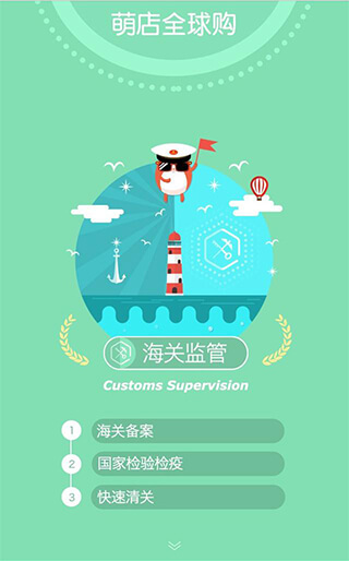 萌店下载安装