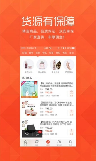 萌店下载安装