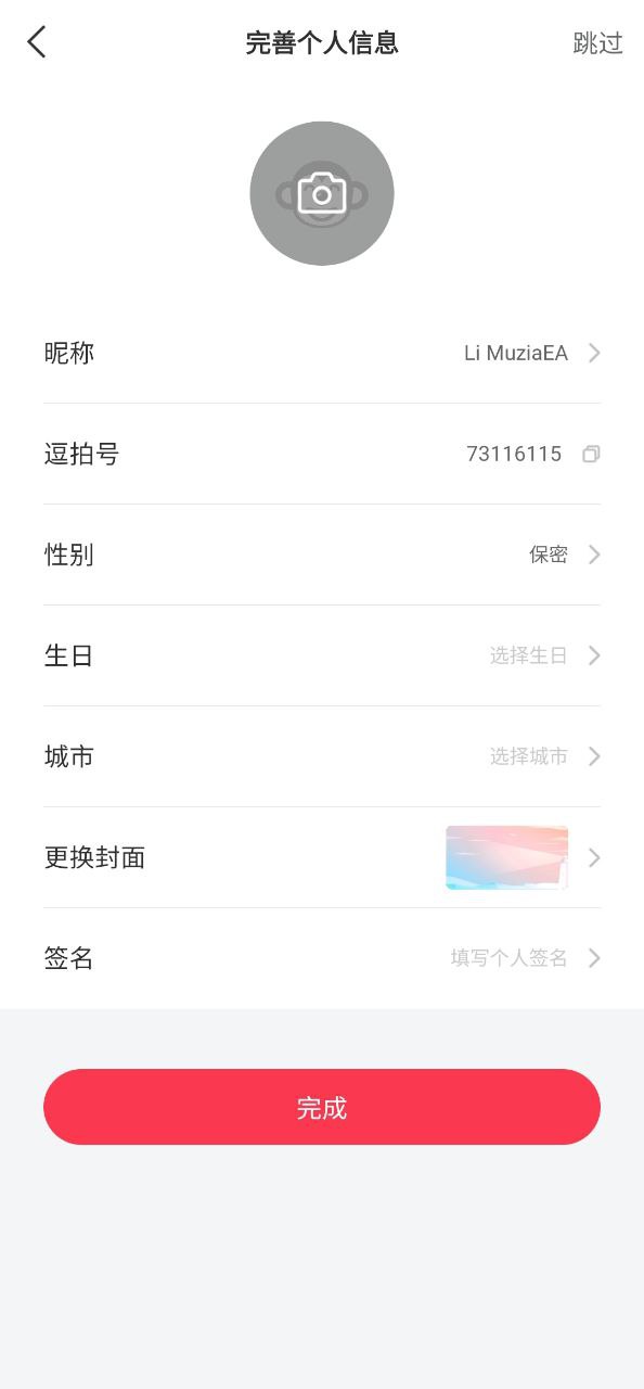 逗拍软件