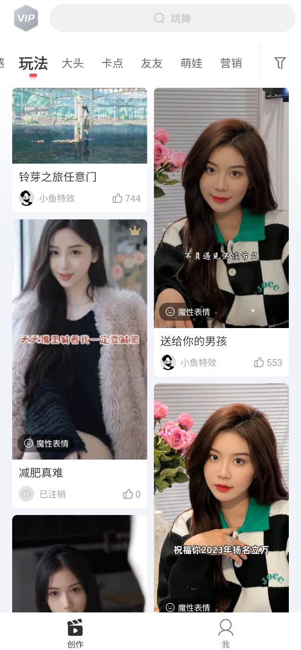 逗拍软件