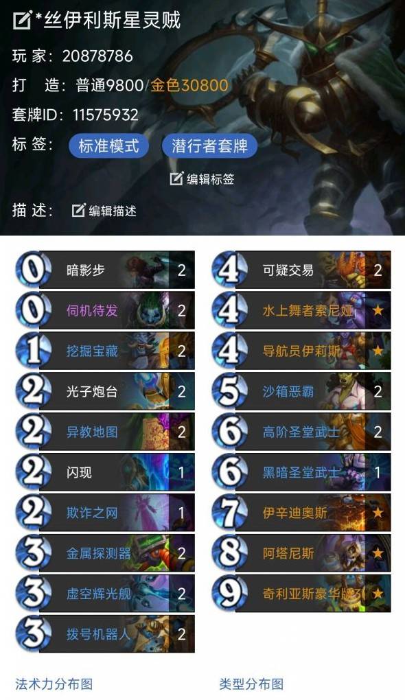 《炉石传说》安戈洛龟途盗贼卡组构建指南与推荐