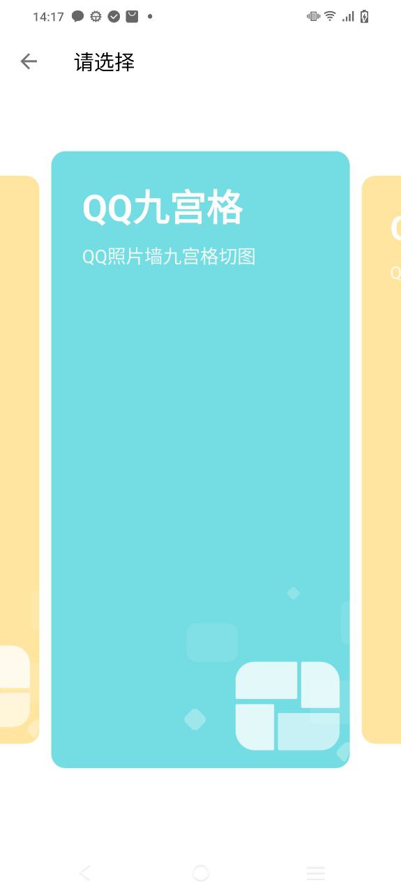 图叨叨app