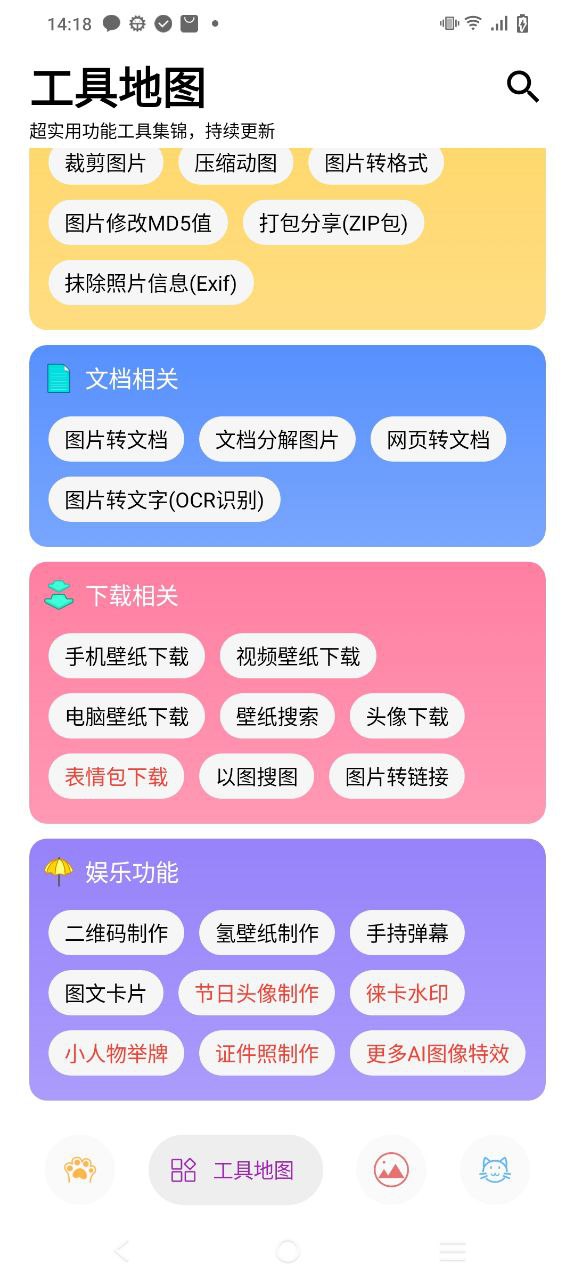 图叨叨app