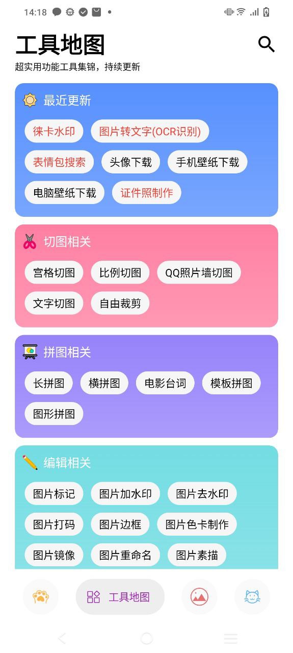 图叨叨app