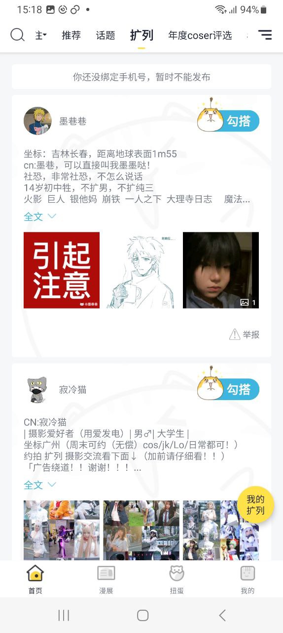 喵特手机版