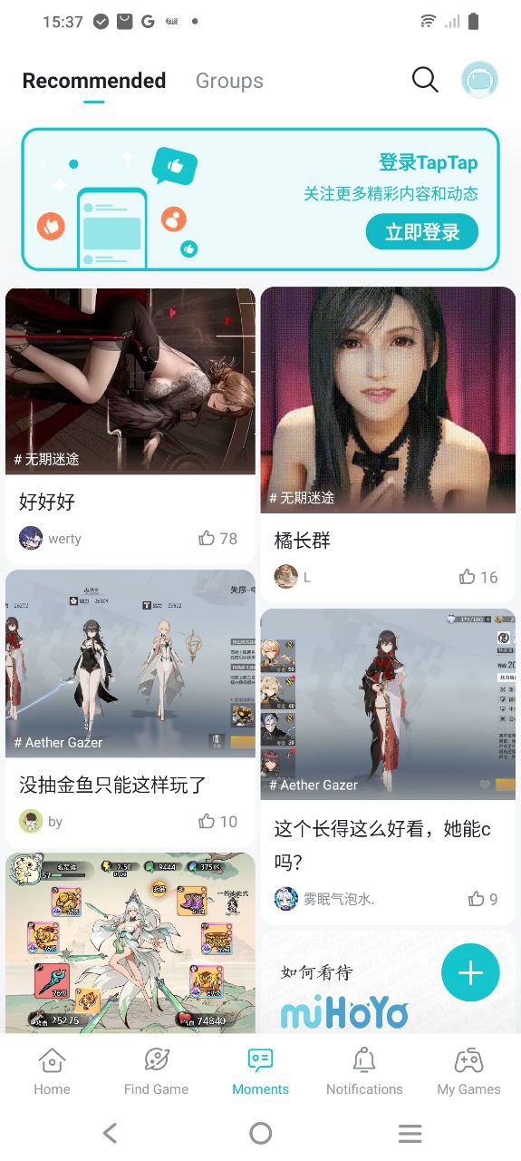 taptap应用