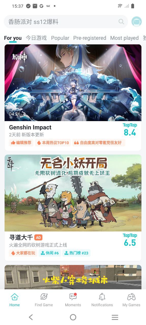 taptap应用