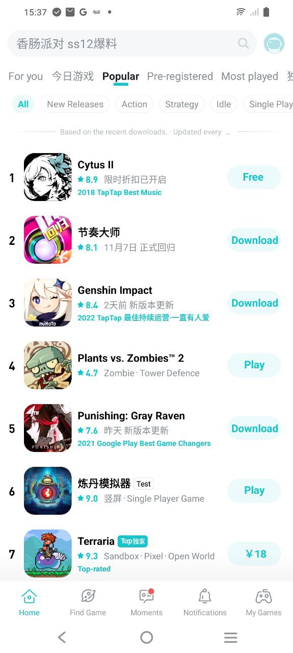 taptap应用