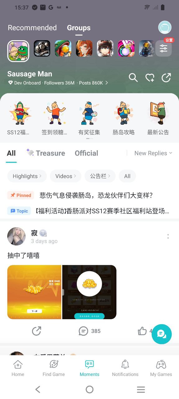 taptap应用