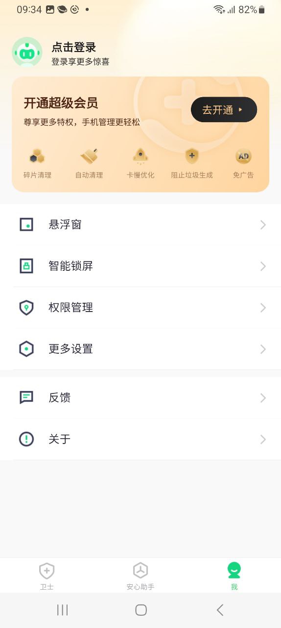 360手机助手app