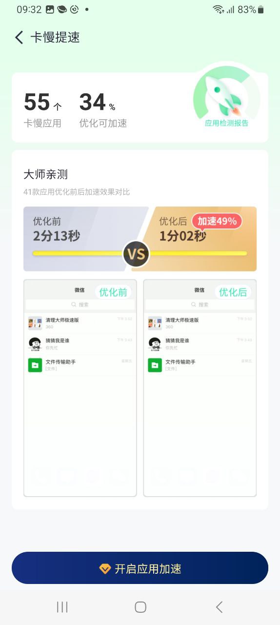 360手机助手app