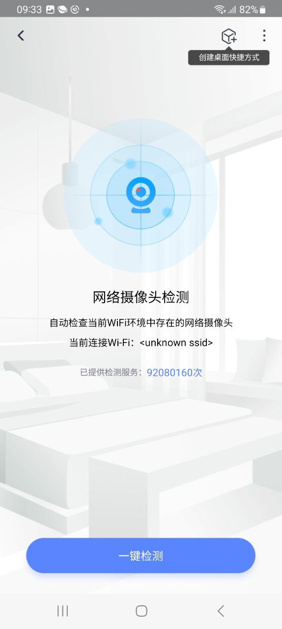 360手机助手app