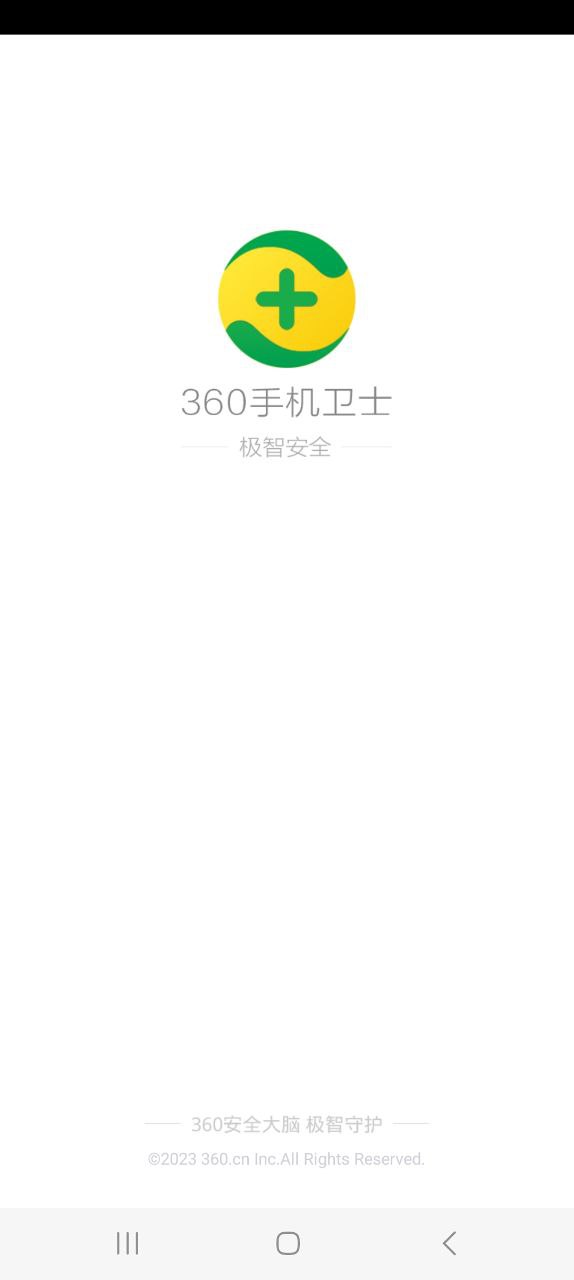 360手机卫士安卓