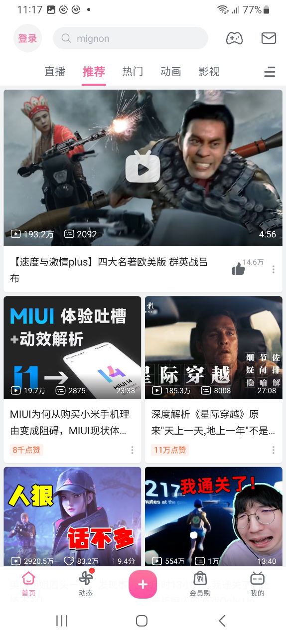 b站视频软件