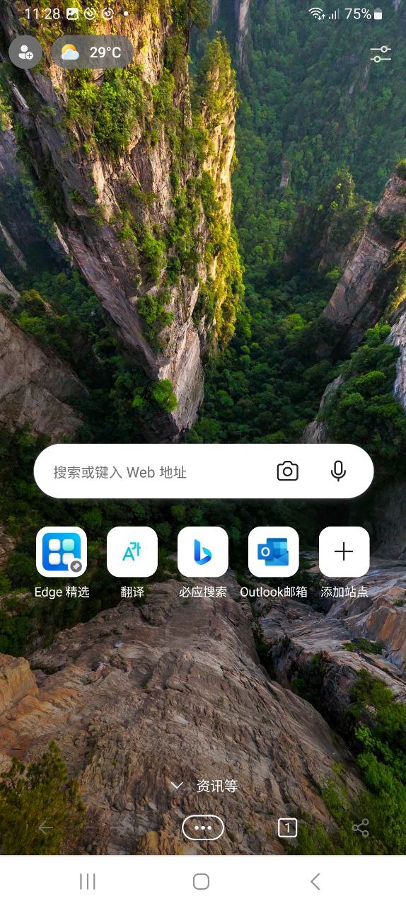 edge浏览器软件