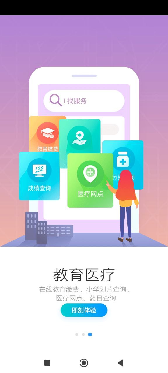 e福州免费下载