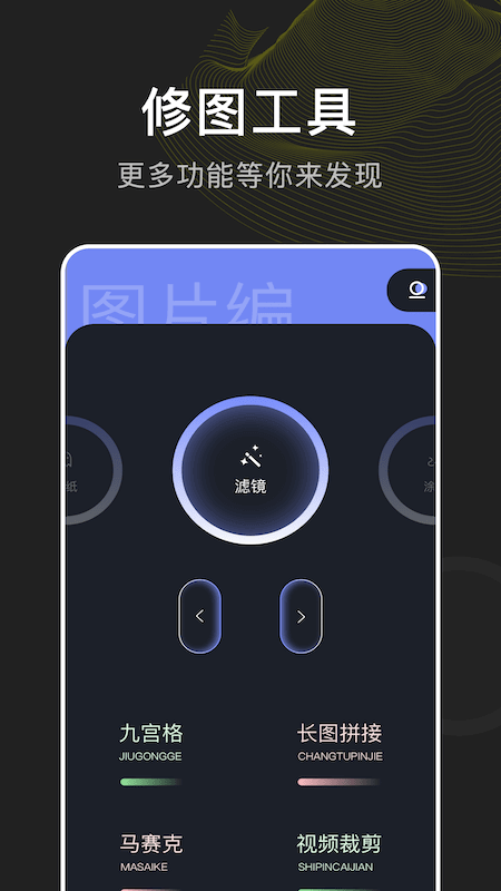指划修图安卓