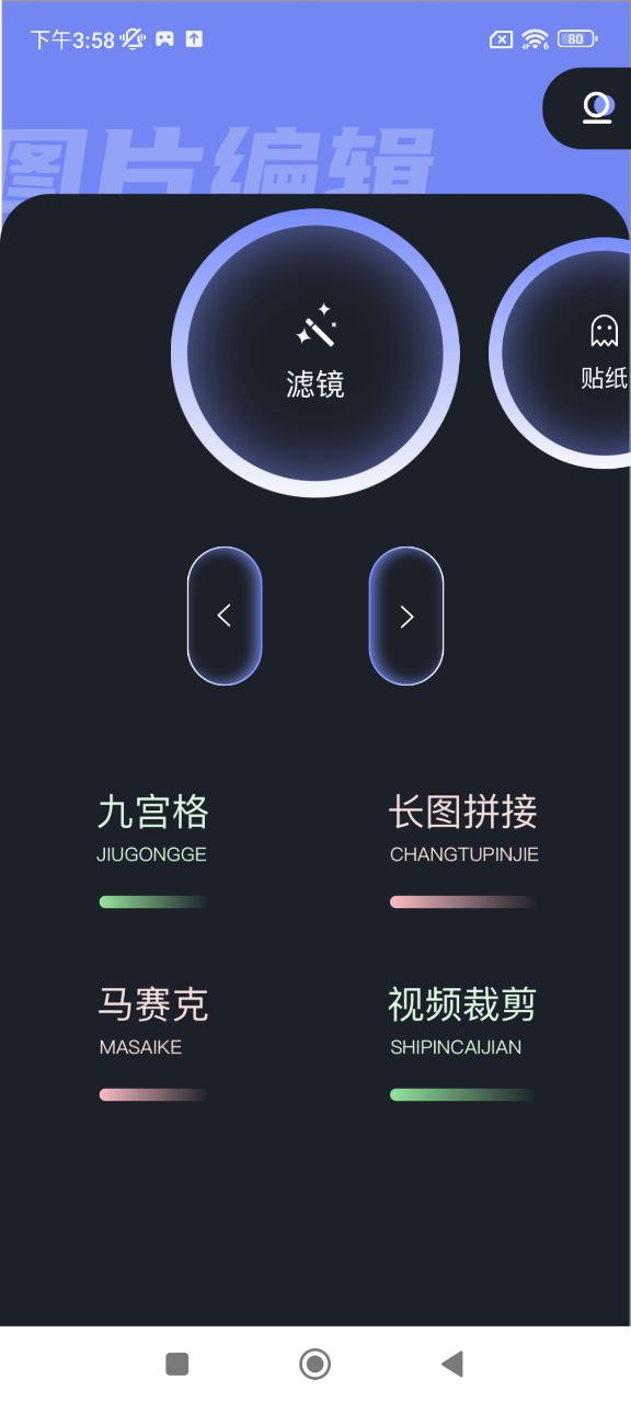 指划修图安卓