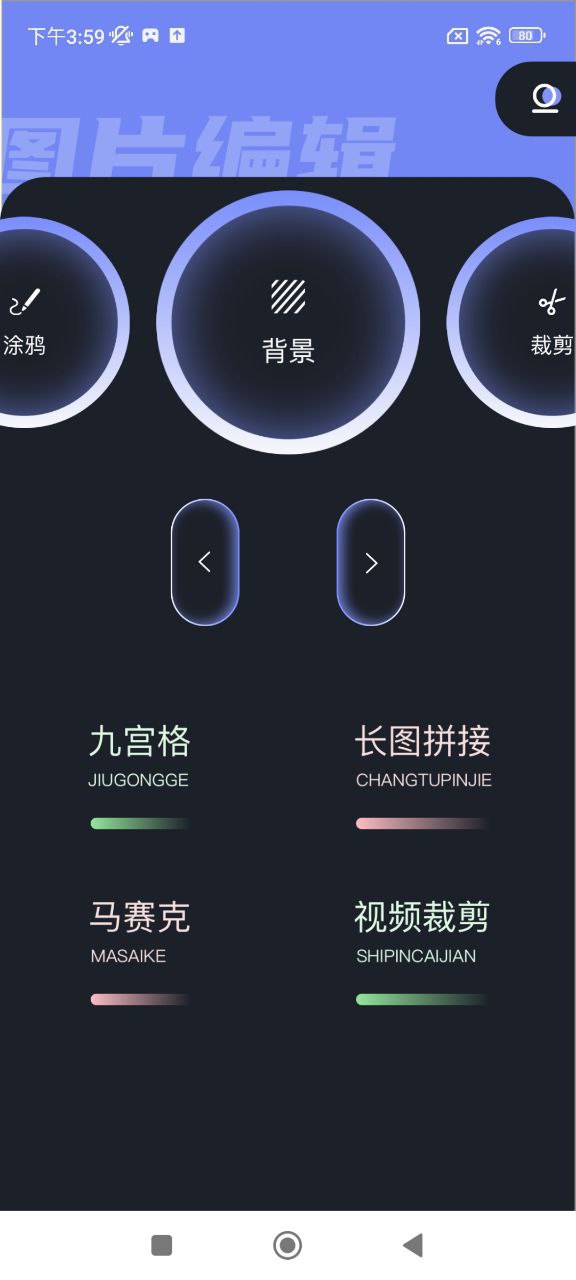 指划修图安卓