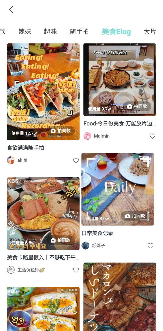 激萌安卓下载