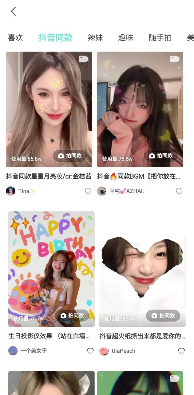 激萌安卓下载