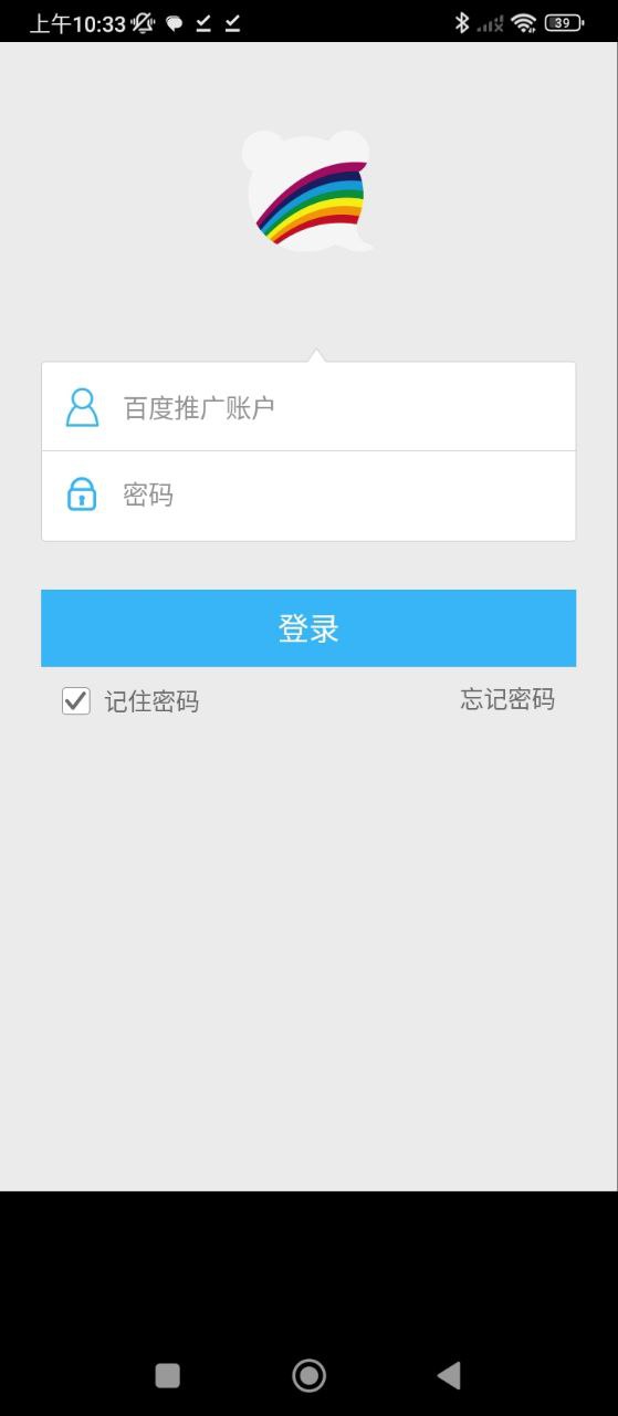 百度商桥应用