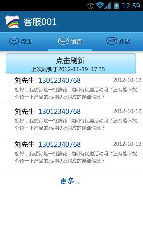 百度商桥应用