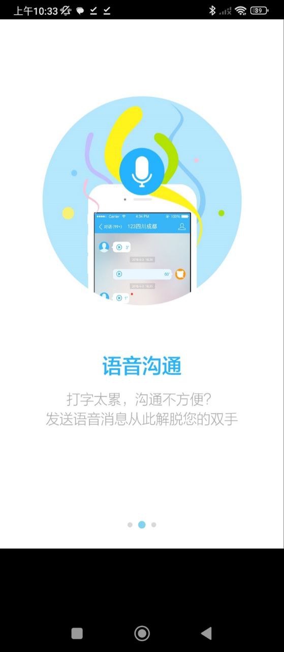 百度商桥应用