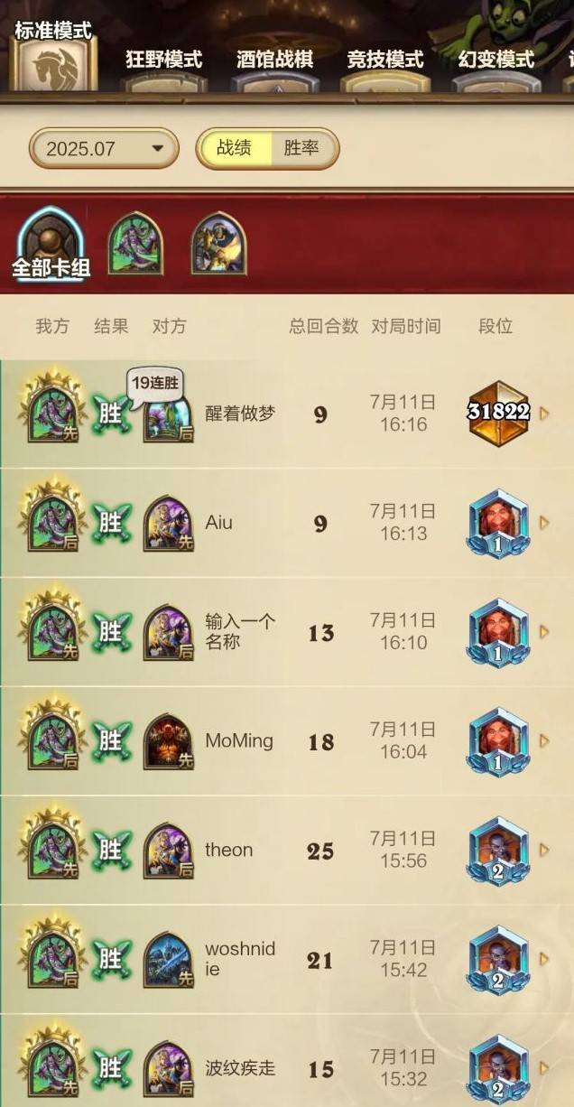 《炉石传说》快速进攻卡组搭配指南