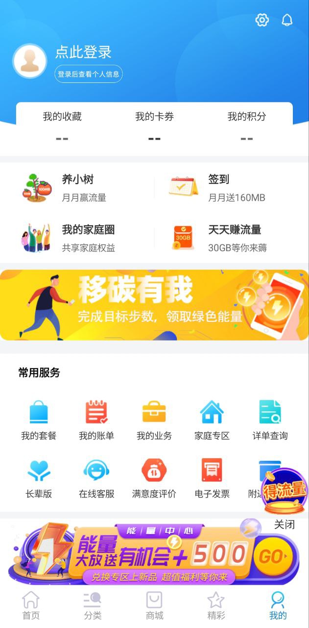 北京移动软件app