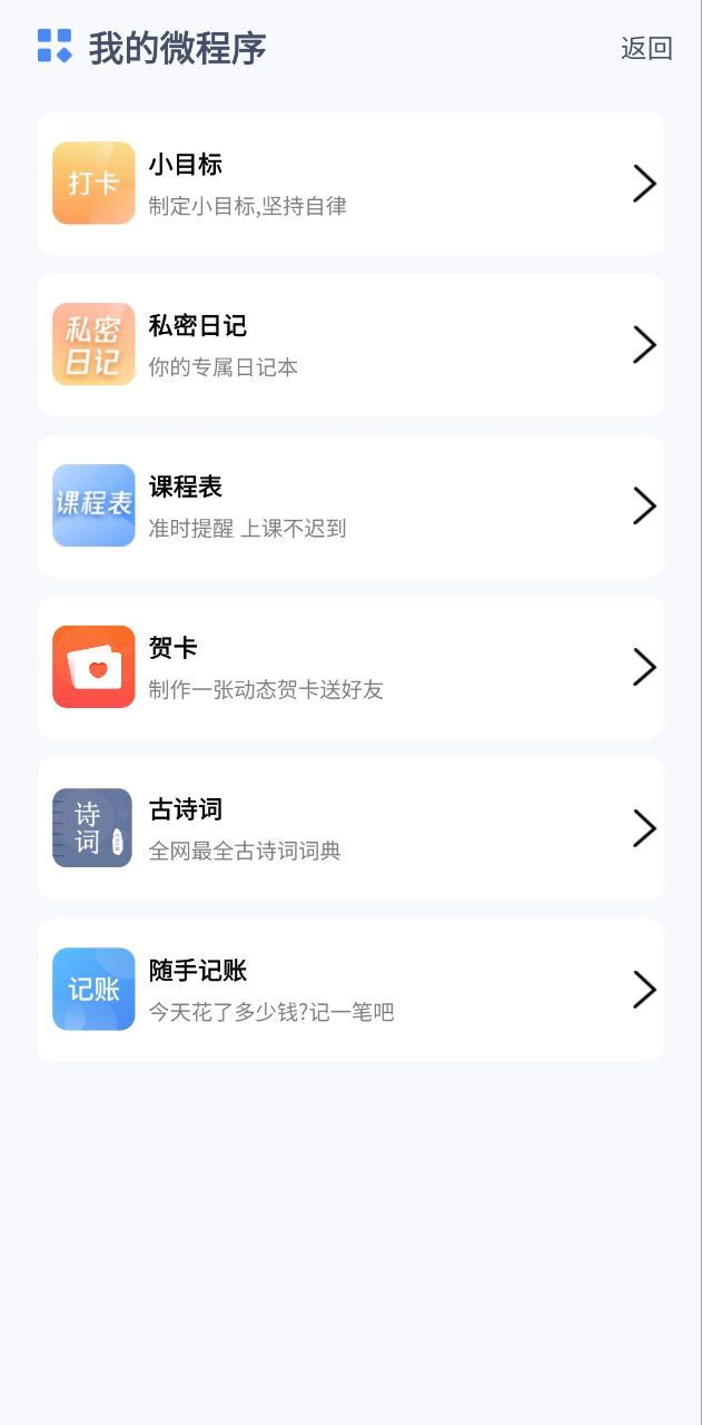 备忘录安卓下载