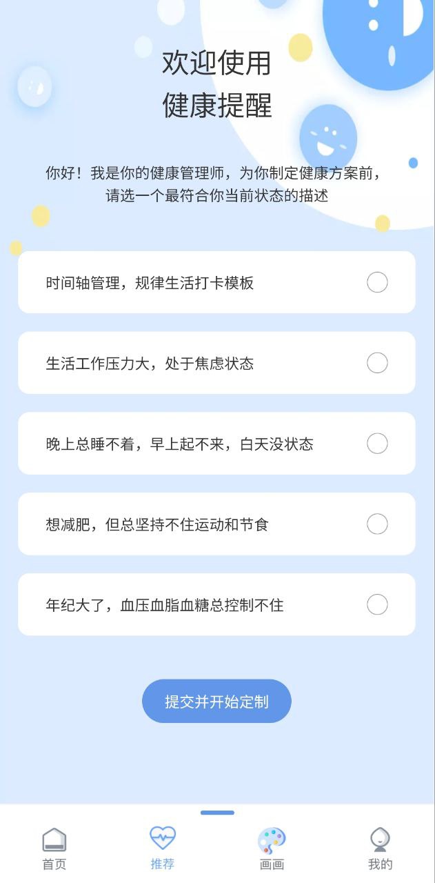 备忘录安卓下载